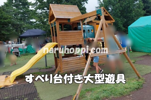 軽井沢アウトレットのキッズパークのすべり台付き大型遊具の写真
