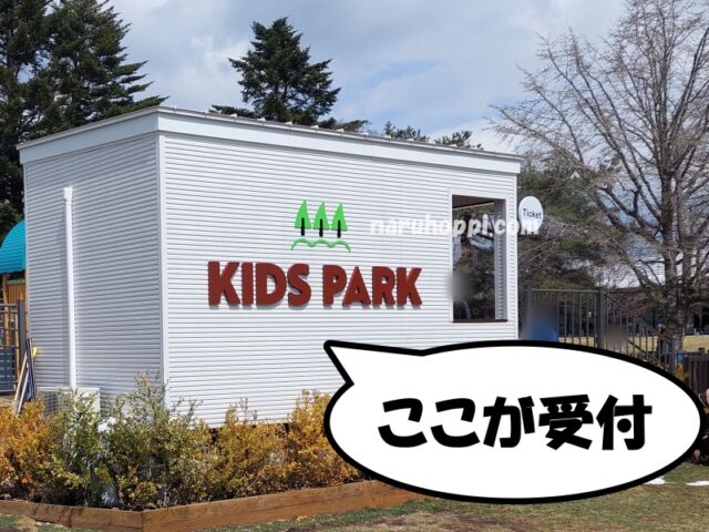 軽井沢アウトレットのキッズパークのリニューアルした受付の写真