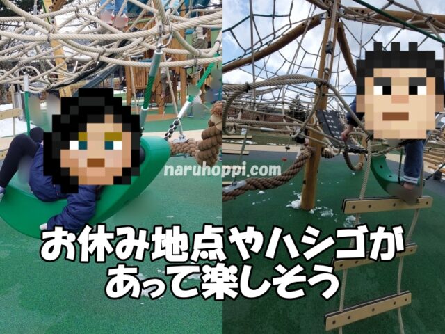 軽井沢アウトレットのリニューアルしたキッズパークのクライミングドームのお休み地点とハシゴの写真