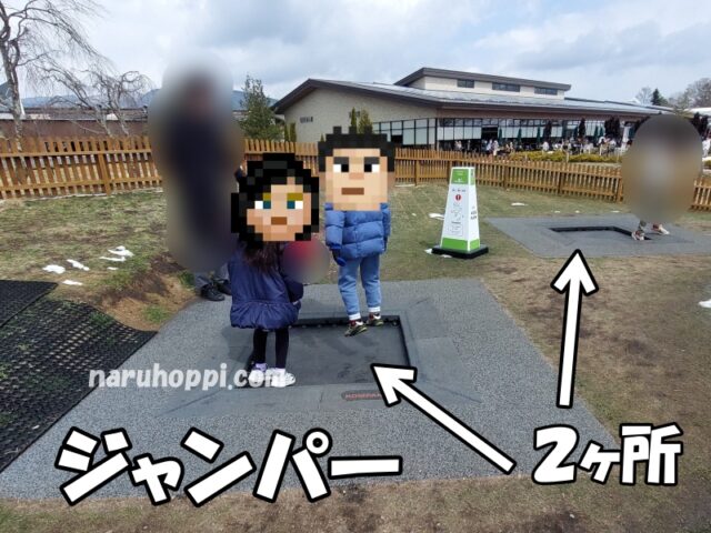 軽井沢アウトレットのリニューアルしたキッズパークのジャンパーの写真