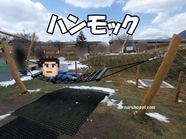 軽井沢アウトレットのリニューアルしたキッズパークのハンモックの写真