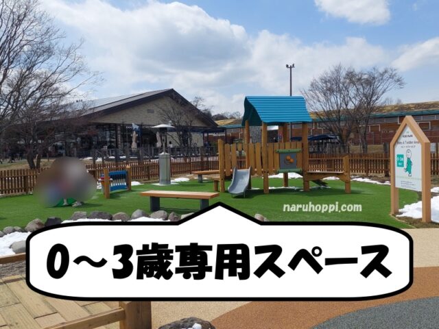 軽井沢アウトレットのリニューアルしたキッズパークのベビー・トドラー専用スペースの写真