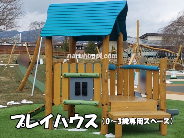 軽井沢アウトレットのリニューアルしたキッズパークのプレイハウスの写真