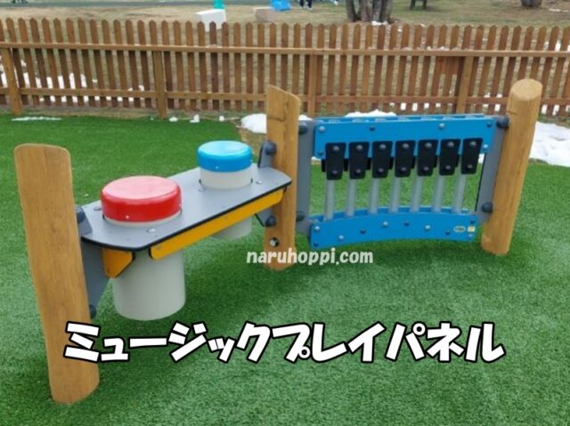 軽井沢アウトレットのリニューアルしたキッズパークのミュージックプレイパネルの写真