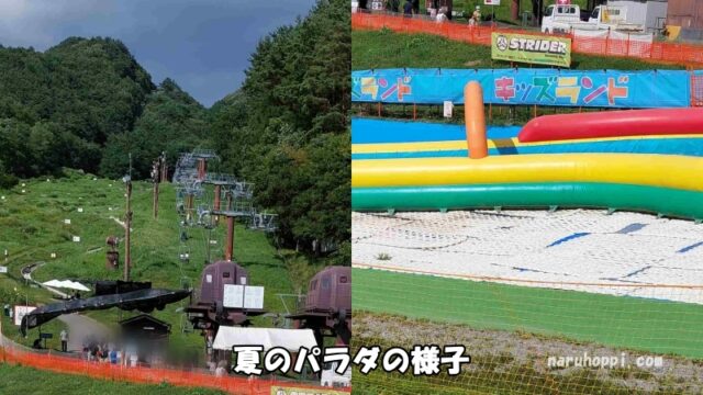 佐久ハイウェイオアシスにある、平尾温泉と併設しているパラダの写真